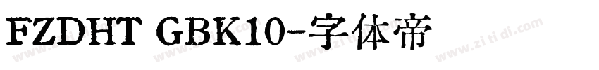 FZDHT GBK10字体转换